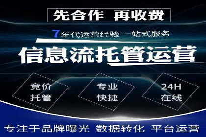 百度推广代运营公司成功案例：提升品牌曝光率
