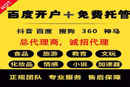竞价推广开户实战技巧案例分析